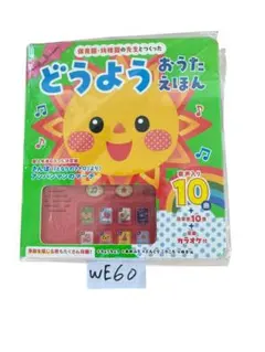 どうよう おうたえほん 音声入り 絵本 新品未使用