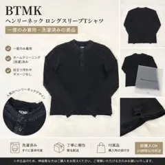 BTMK 長袖シャツ ブラック 一度のみ着用 美品 洗濯済み Lサイズ - メルカリ