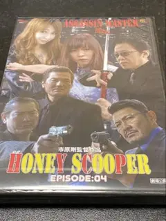 【DVD】HONEY SCOOPER《EP:04》【新品未開封】