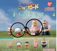 クレヨンしんちゃん　まちぼうけ 7