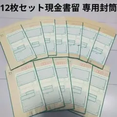 2026年最新】切手付き封筒の人気アイテム - メルカリ
