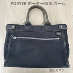PORTER ポーターGIRLガール トートバッグ ネイビー系