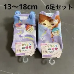 【新品】みみ付きくつした　プリンセス　キッズ　13〜18cm 6足セット