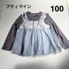 petit main トップス 長袖 花柄 チュール 100 ブルー グレー