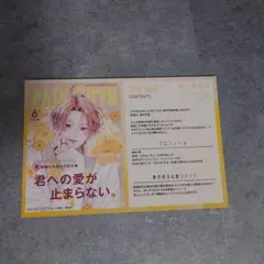 不可抗力のI LOVE YOU TSUTAYA特典　イラストカート