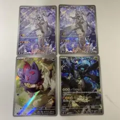 さ*ば様 ポケモンカード ドリームリーグ CHR 4枚セット ハガネール