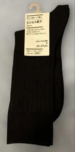 【✨新品未使用✨】無印良品 足なり直角 リブ編み ビジネス靴下 黒25-27cm
