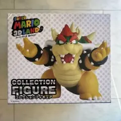 スーパーマリオ　3Dランド　コレクションフィギュア　クッパ