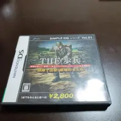 THE 歩兵 SIMPLE DS Vol.21