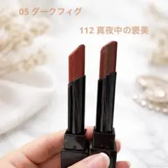 リップモンスター　2本セット