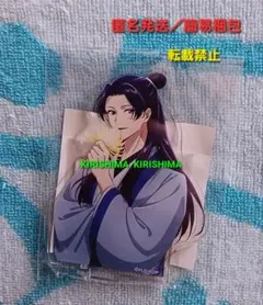 薬屋のひとりごと　くじ　壬氏　アクリルスタンド　描きおろしvery.　単品