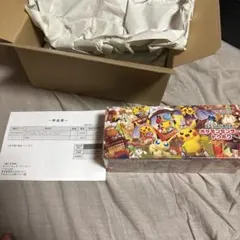 スペシャルボックス　トウホク　ポケモンセンター