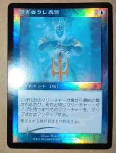 MTG 天使の嗜み foil 初版 - メルカリ