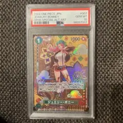 2026年最新】ジュエリーボニー sp psa10の人気アイテム - メルカリ