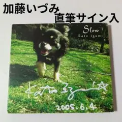 加藤英美里 直筆サイン 色紙 2026年最新】加藤英美里 サインの人気アイテム - メルカリ