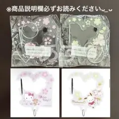 サンリオ ハローキティ ポチャッコ さくらマジックアクリルカラビナ 2点セット