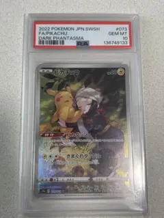 2026年最新】ピカチュウ chr psa10 ダークファンタズマの人気アイテム