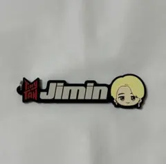 BTS TinyTAN 一番くじ メンバーチャーム ジミン