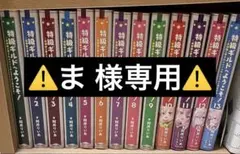 【ま様専用】特級ギルドへようこそ!～看板娘の愛されエルフはみんなの心を和ませる～