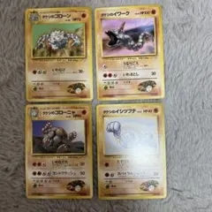 真*赤様 旧裏　タケシのポケモン　イシツブテ　イワーク　ゴローン　ゴローニャのサムネイル