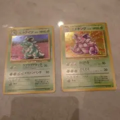 旧裏ポケモンカード】サカキのニドキング、ニドクイン - メルカリ