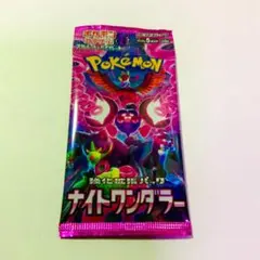 ナイトワンダラー　1パック　未サーチ