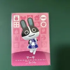 どうぶつの森 amiiboカード マーサ 335