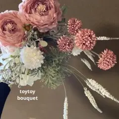 toytoy w830 ふんわり揺れるウェディングブーケ 花束 スワッグ