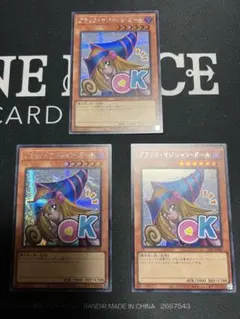 遊戯王　ブラックマジシャンガール スタンプエディション シークレット　３枚