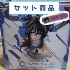 ウマ娘プリティーダービー　一番くじ13弾　ヴィブロス　担当称号アクリルバッジ