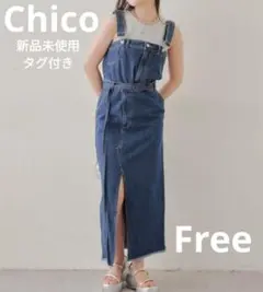 新品❤Choco デニムマルチウェイ タイトワンピース デニム 青 ビスチェ