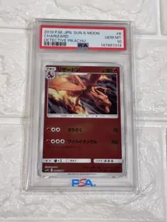 高騰中】メガリザードンX ex RR PSA10 2連番 2枚セット - メルカリ