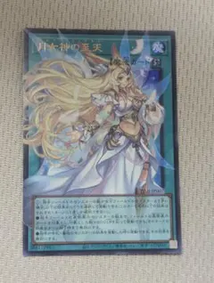 遊戯王 月女神の至天 アルテミットスカイ オーバーフレーム - メルカリ