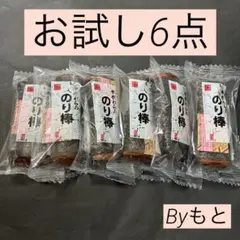のり棒すあま棒なし]xのり棒6点 - メルカリ