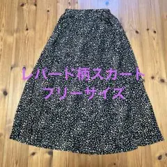 レパード柄　スカート