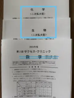 2026年最新】サクセスクリニック第2回の人気アイテム - メルカリ