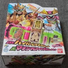 DXハイパームテキガシャット&マキシマムマイティXガシャットセット