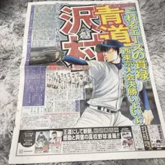 ダイヤのA 新聞 2025年最新】ダイヤのa 新聞の人気アイテム - メルカリ