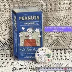 【新品未使用】PEANUTS スヌーピー2Dブック型ポーチ　美品USJ缶バッジ
