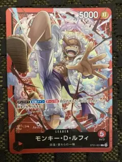 モンキー・D・ルフィ L [ST21-001](スタートデッキEX「ギ