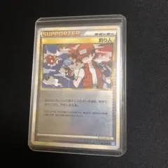 2026年最新】釣り人ポケモンカードの人気アイテム - メルカリ