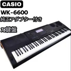 CASIO カシオ 76鍵盤 電子キーボード WK-6600 - メルカリ