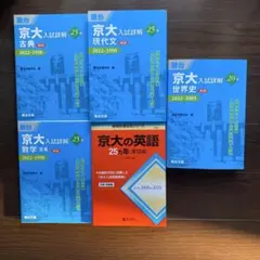 2026年最新】京大青本／数学の人気アイテム - メルカリ