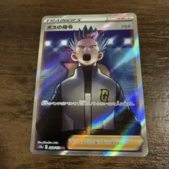 ボスの指令 SR S12a VSTARユニバース 250/172 - メルカリ