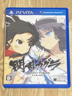 閃乱カグラ SHINOVI VERSUS -少女達の証明-