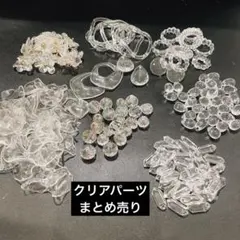 最終値下げ　ハンドメイド　クリアパーツ まとめ売り　ビーズ　花びら　チャーム
