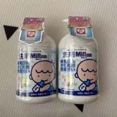 Milton 哺乳瓶用洗剤 750ml 2本セット