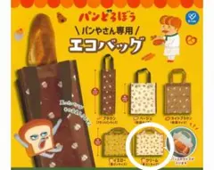 パンどろぼう　パン屋さん専用　エコバッグ