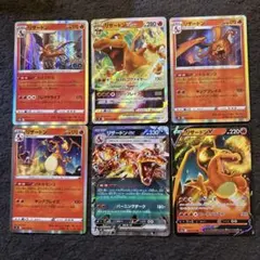 リザードン カードセット 6枚