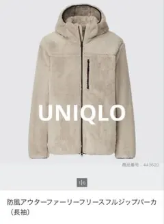 UNIQLO 防風アウターファーリーフリースフルジップパーカ　Mサイズ （長袖）